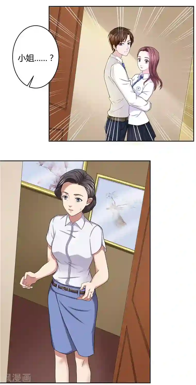 傅少的独宠第10话 下定决心