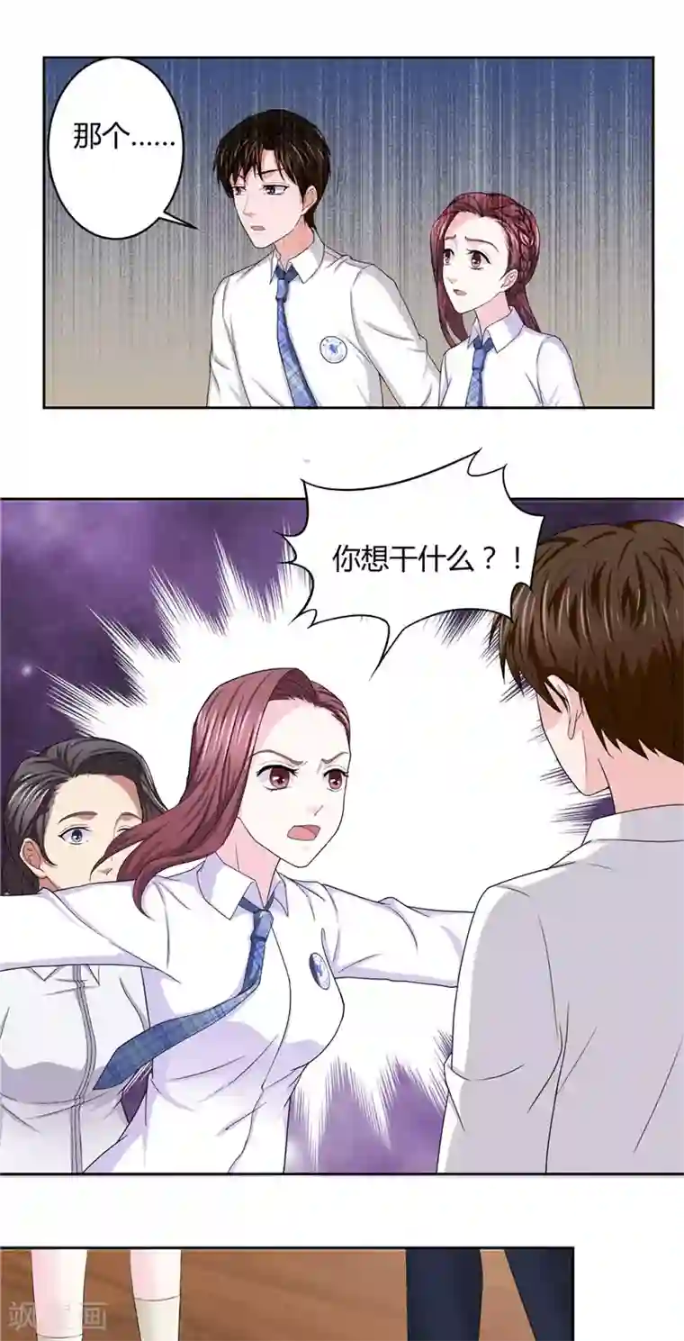 傅少的独宠第10话 下定决心