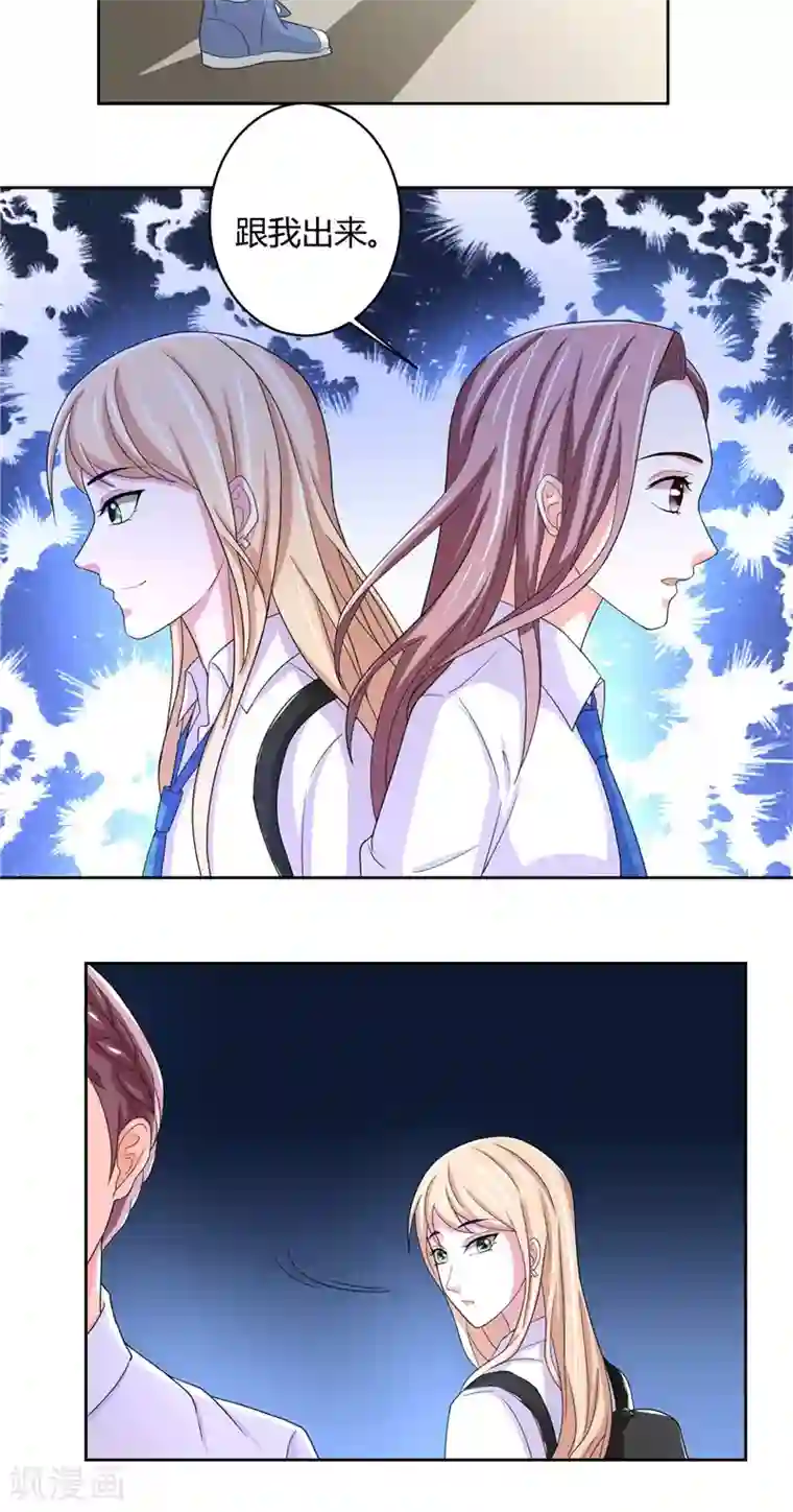 傅少的独宠第10话 下定决心