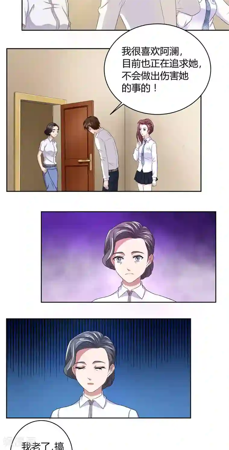 傅少的独宠第10话 下定决心