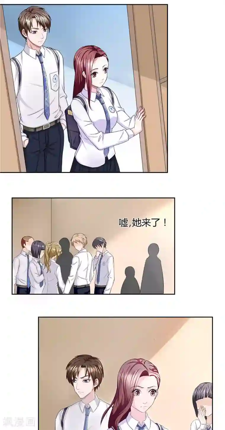 傅少的独宠第10话 下定决心