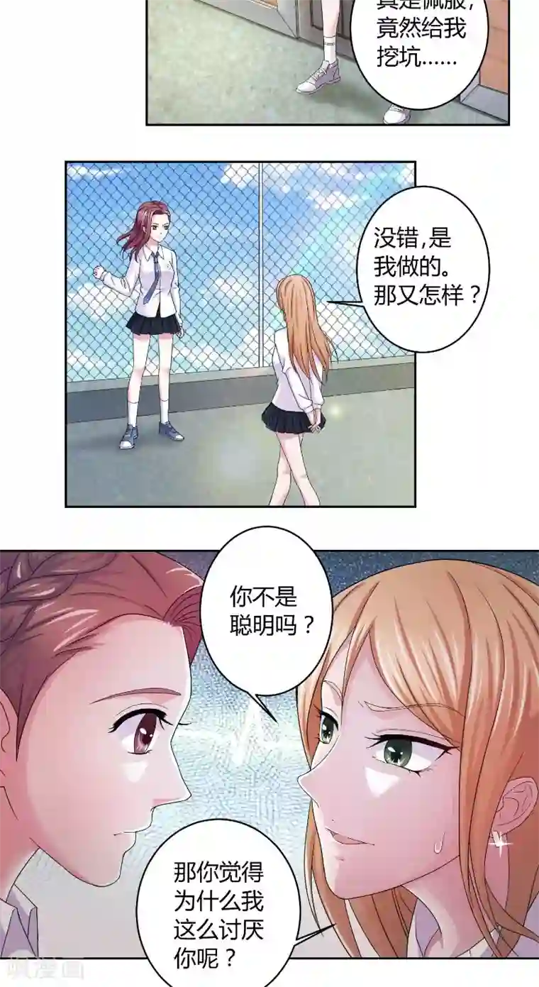 傅少的独宠第11话 苏的陷害