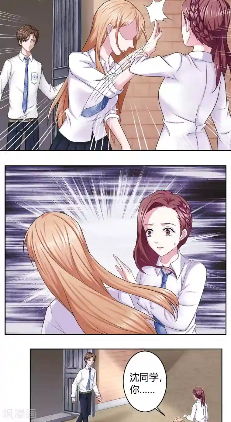 傅少的独宠第11话 苏的陷害