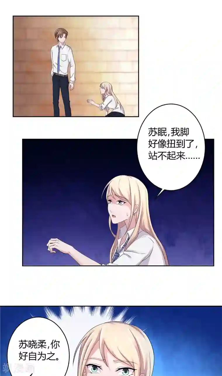 傅少的独宠第12话 与众不同