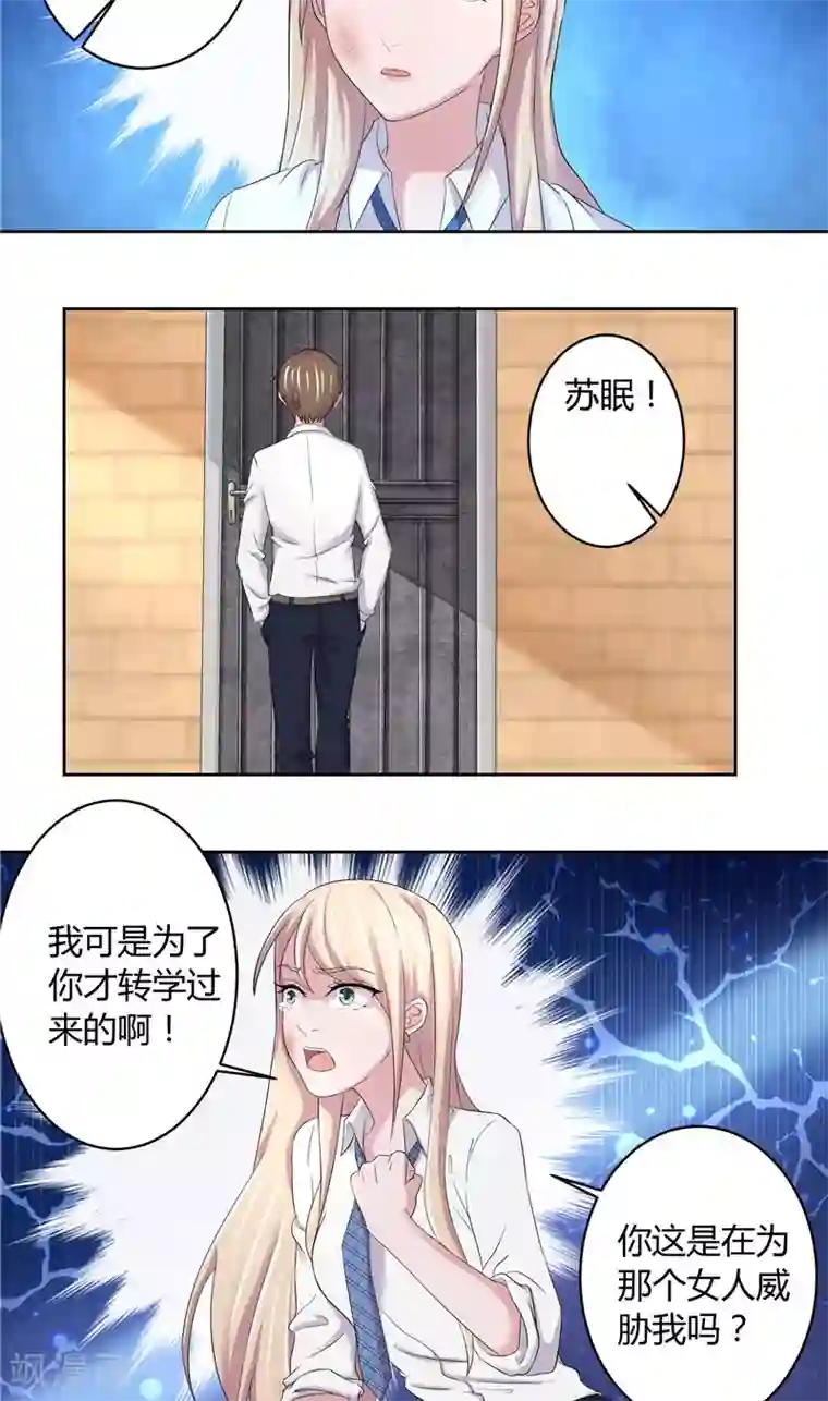 傅少的独宠第12话 与众不同