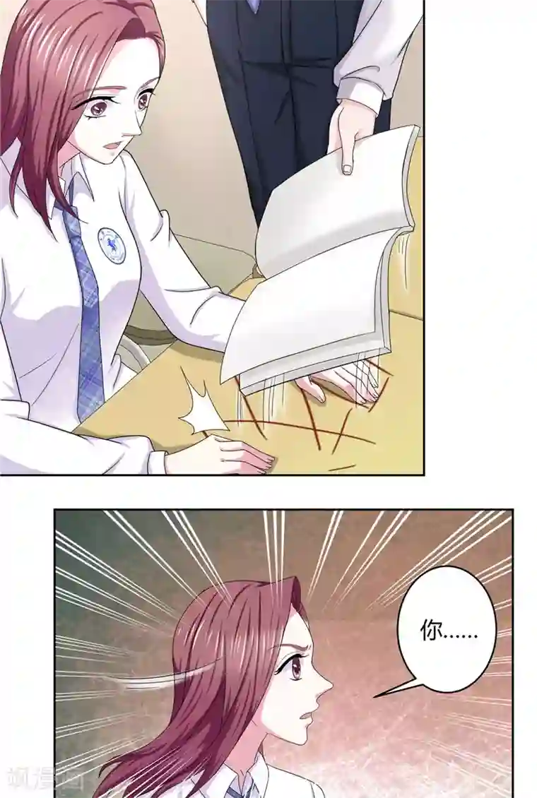 傅少的独宠第12话 与众不同