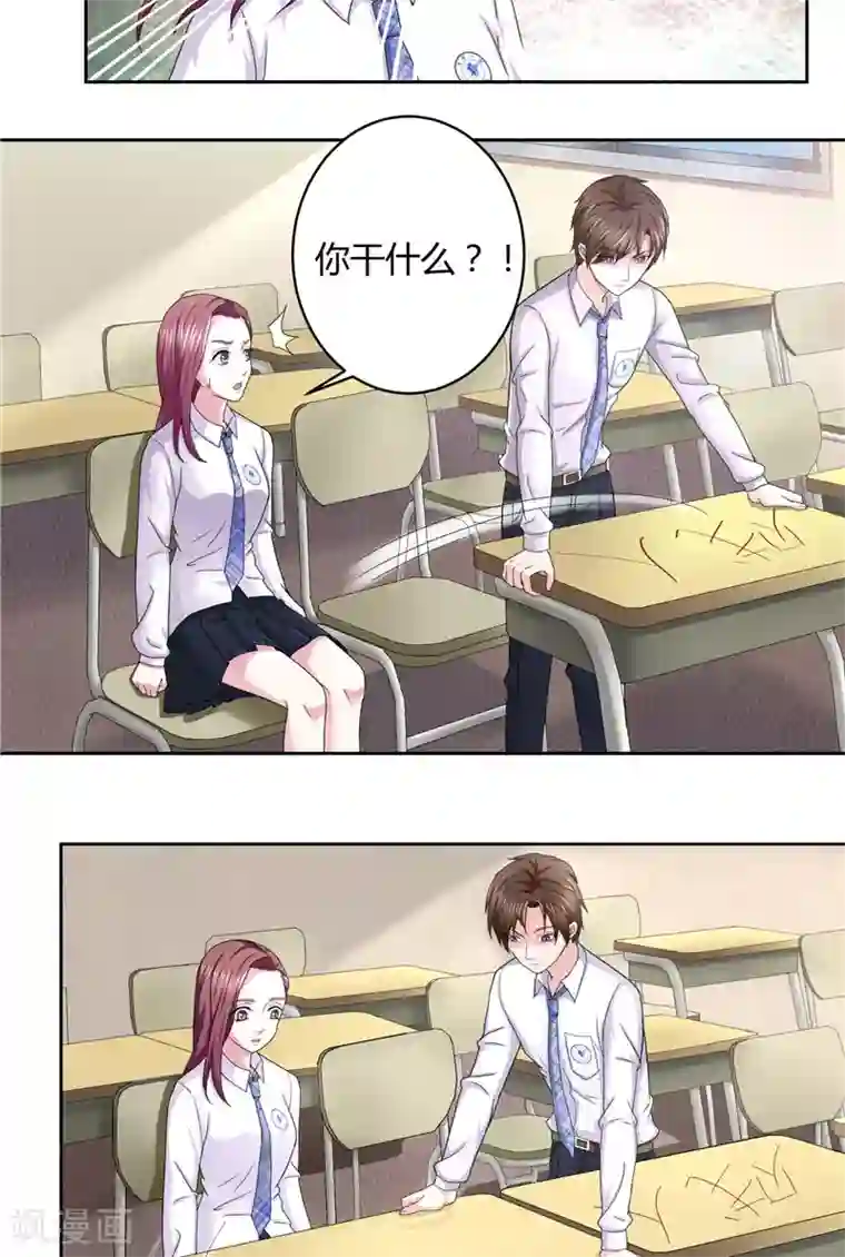 傅少的独宠第12话 与众不同