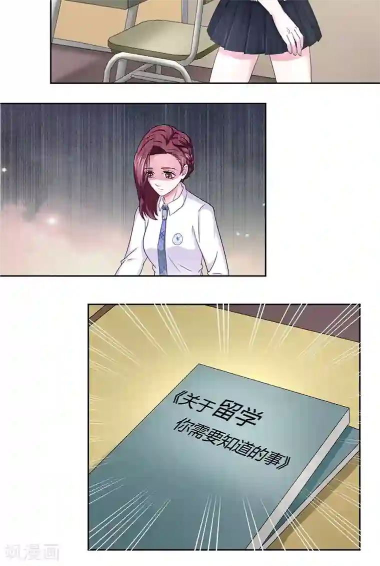 傅少的独宠第12话 与众不同