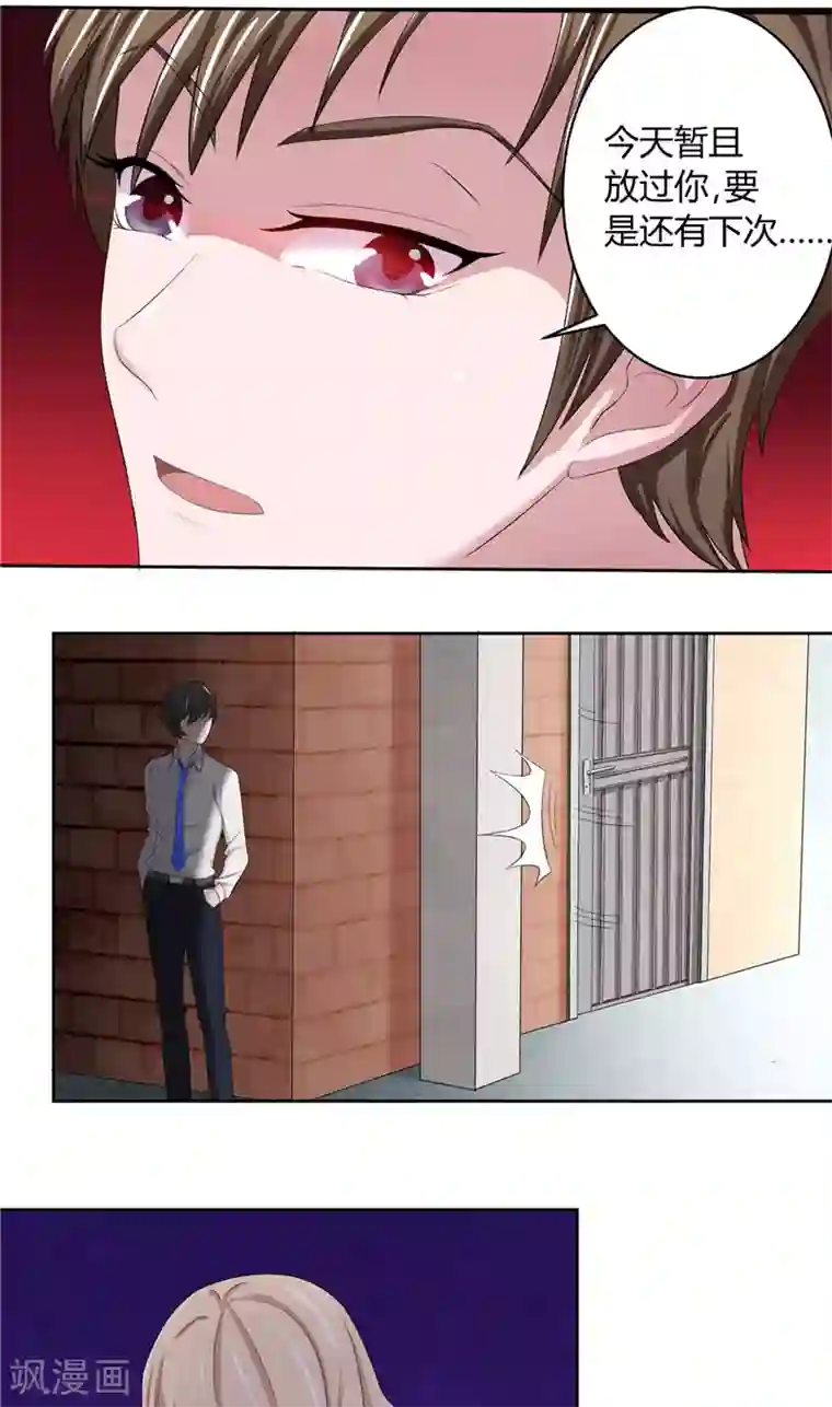 傅少的独宠第12话 与众不同