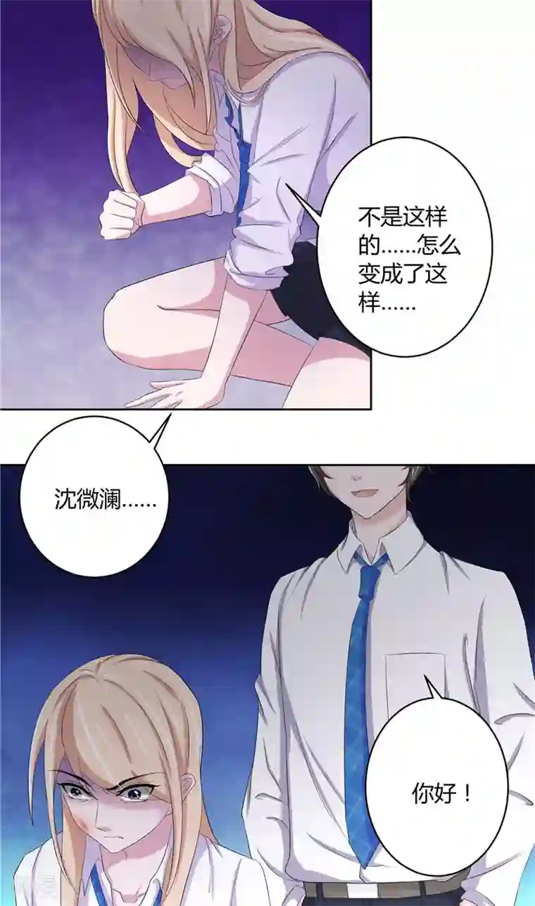 傅少的独宠第12话 与众不同