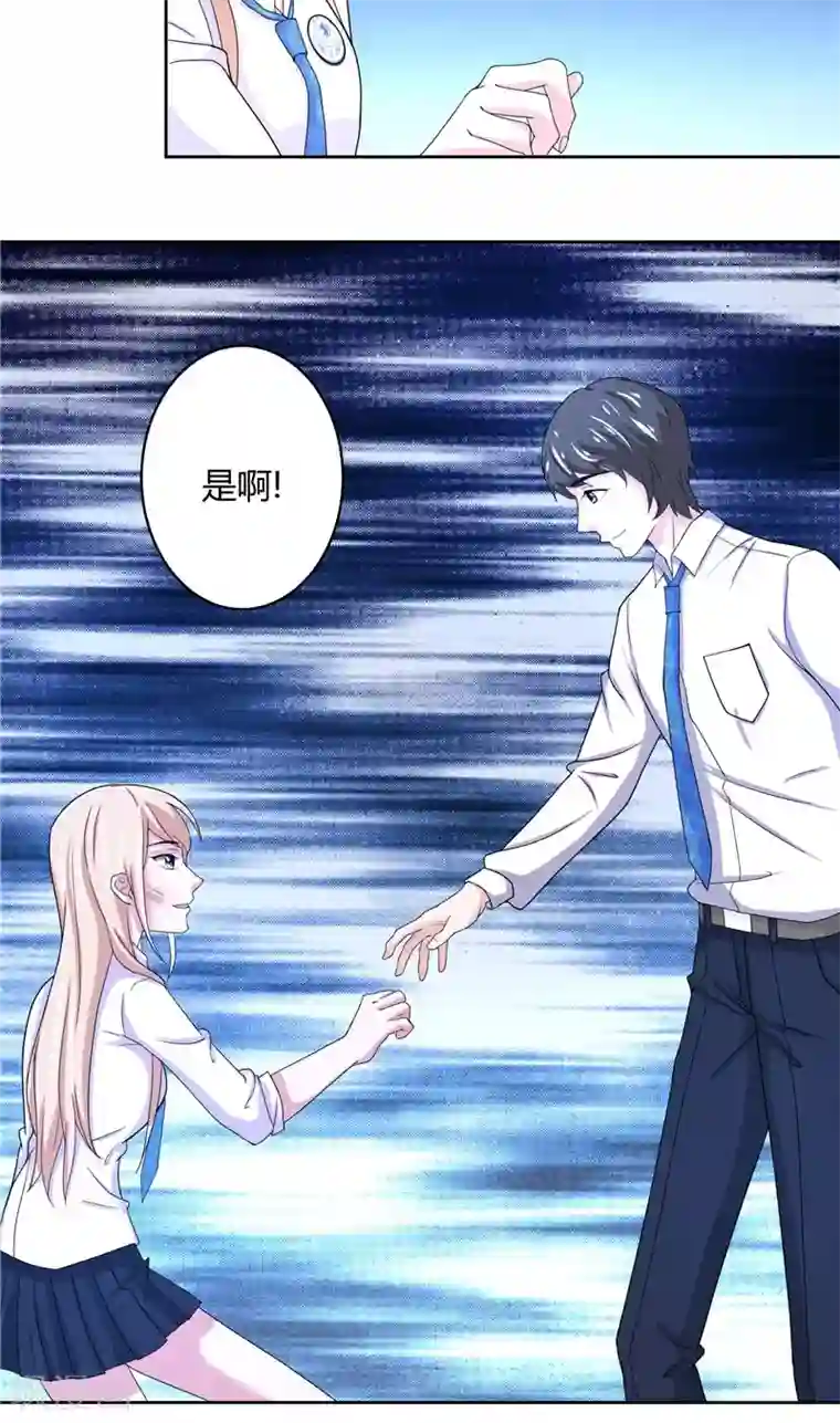 傅少的独宠第12话 与众不同