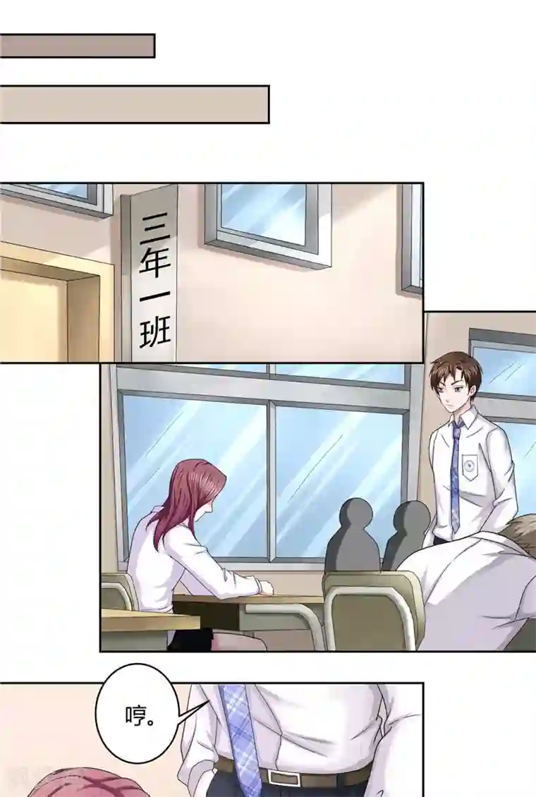 傅少的独宠第12话 与众不同