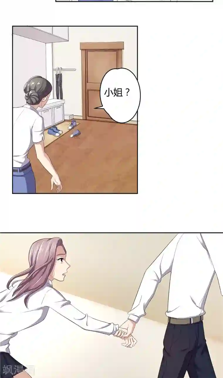 傅少的独宠第13话 孤独之人