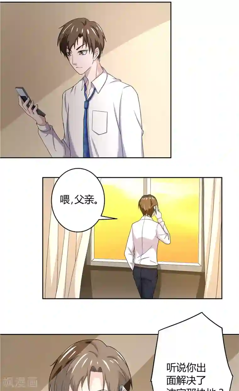 傅少的独宠第13话 孤独之人