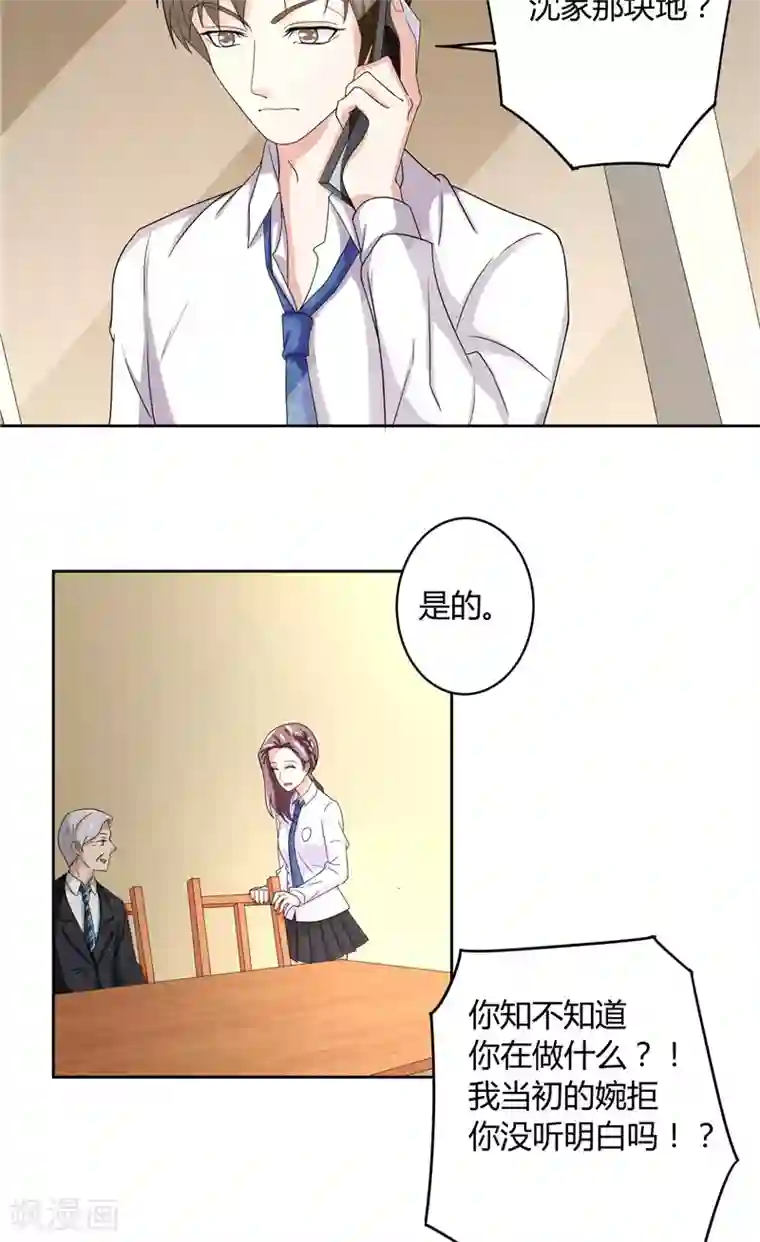 傅少的独宠第13话 孤独之人