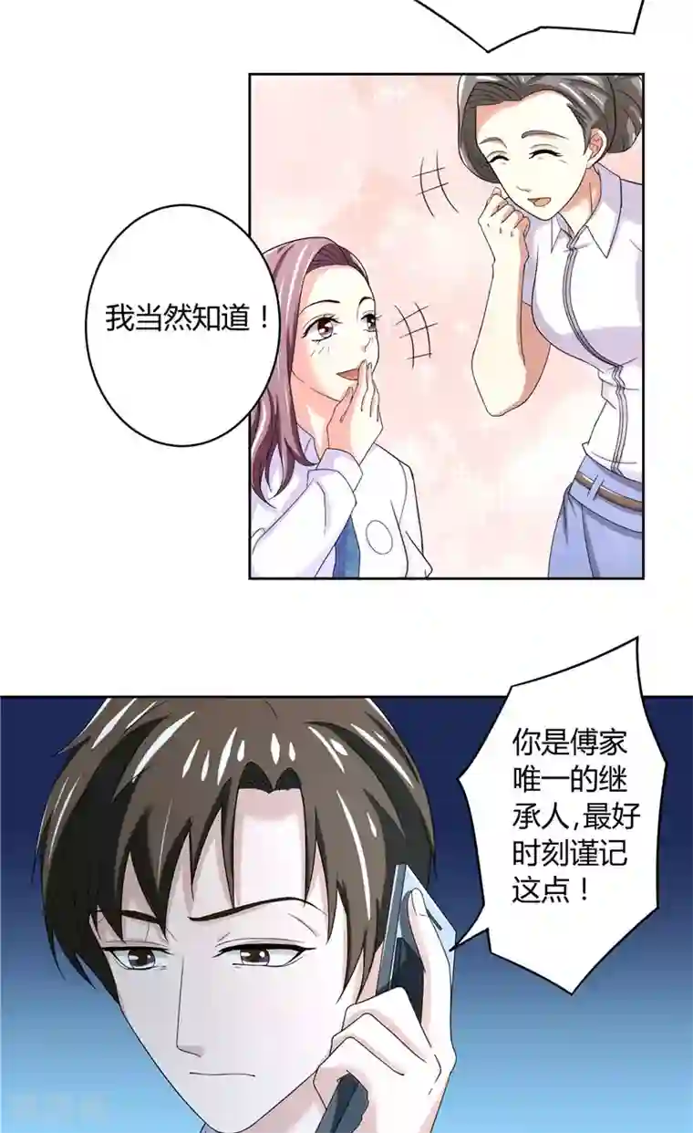 傅少的独宠第13话 孤独之人