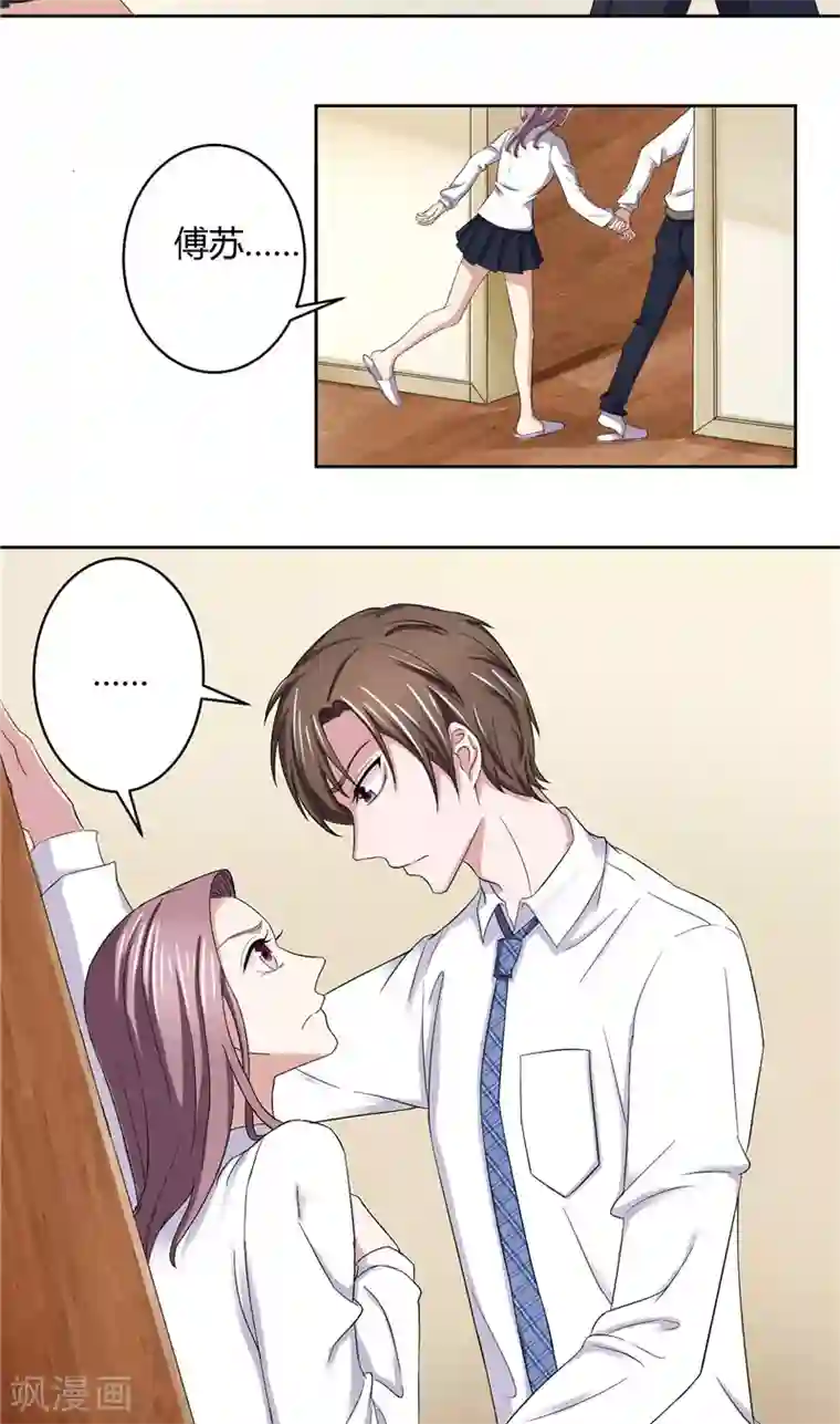 傅少的独宠第13话 孤独之人