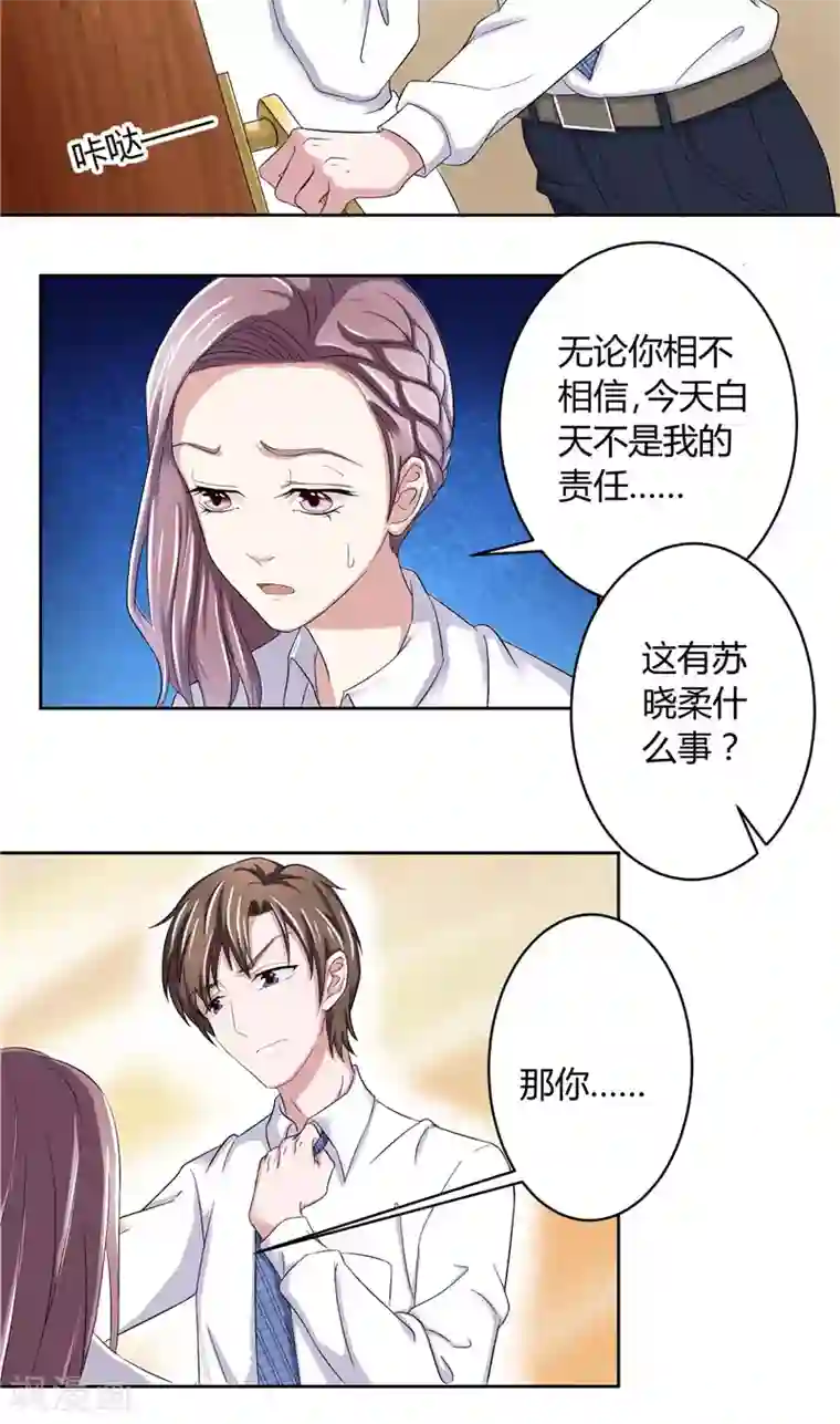 傅少的独宠第13话 孤独之人