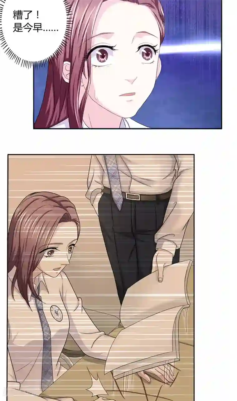 傅少的独宠第13话 孤独之人