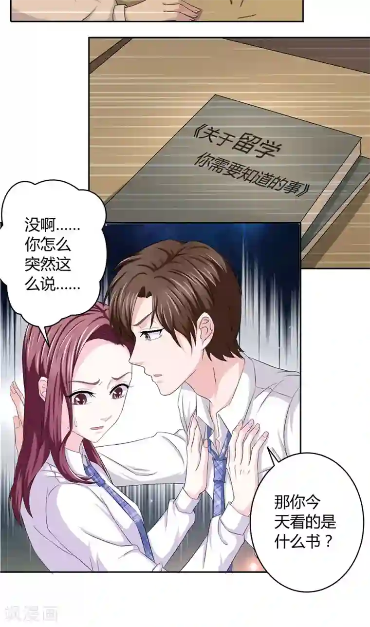 傅少的独宠第13话 孤独之人