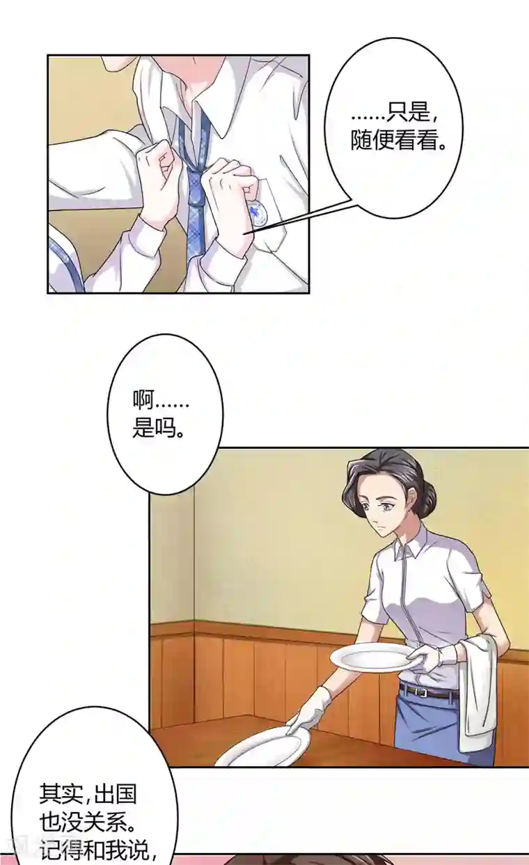 傅少的独宠第13话 孤独之人