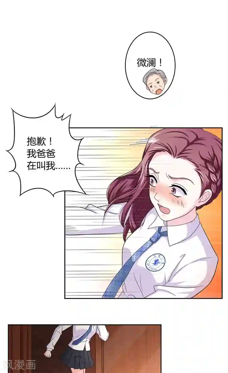 傅少的独宠第13话 孤独之人