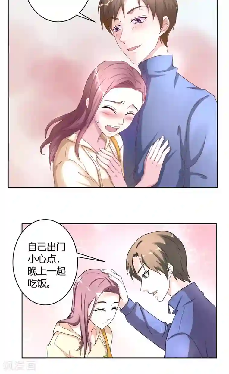 傅少的独宠第14话 他的索吻