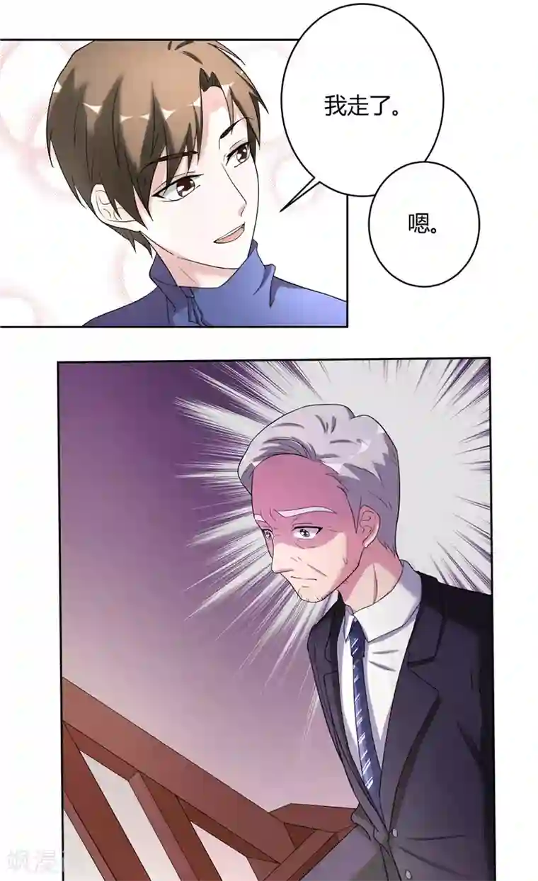 傅少的独宠第14话 他的索吻