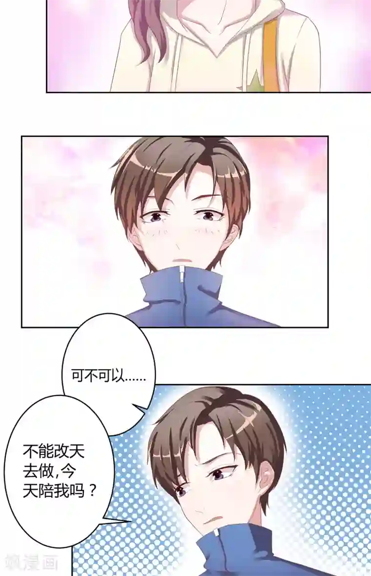 傅少的独宠第14话 他的索吻