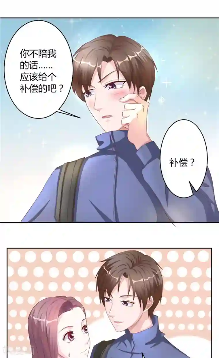 傅少的独宠第14话 他的索吻