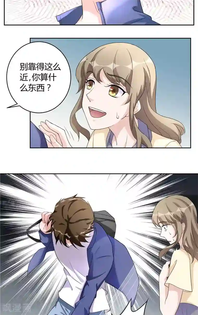 傅少的独宠第15话 感到惊喜