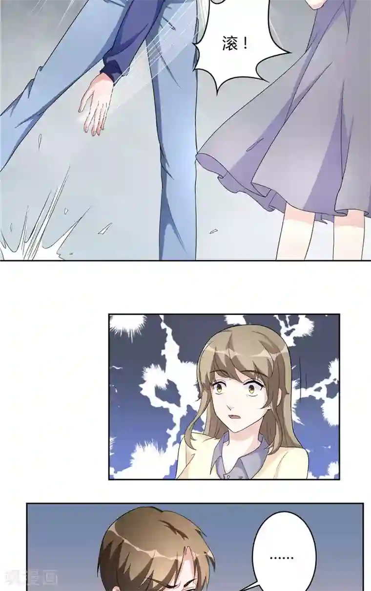 傅少的独宠第15话 感到惊喜