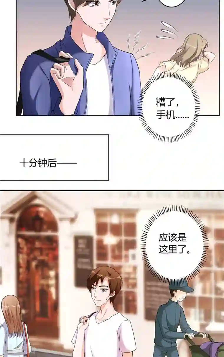 傅少的独宠第15话 感到惊喜