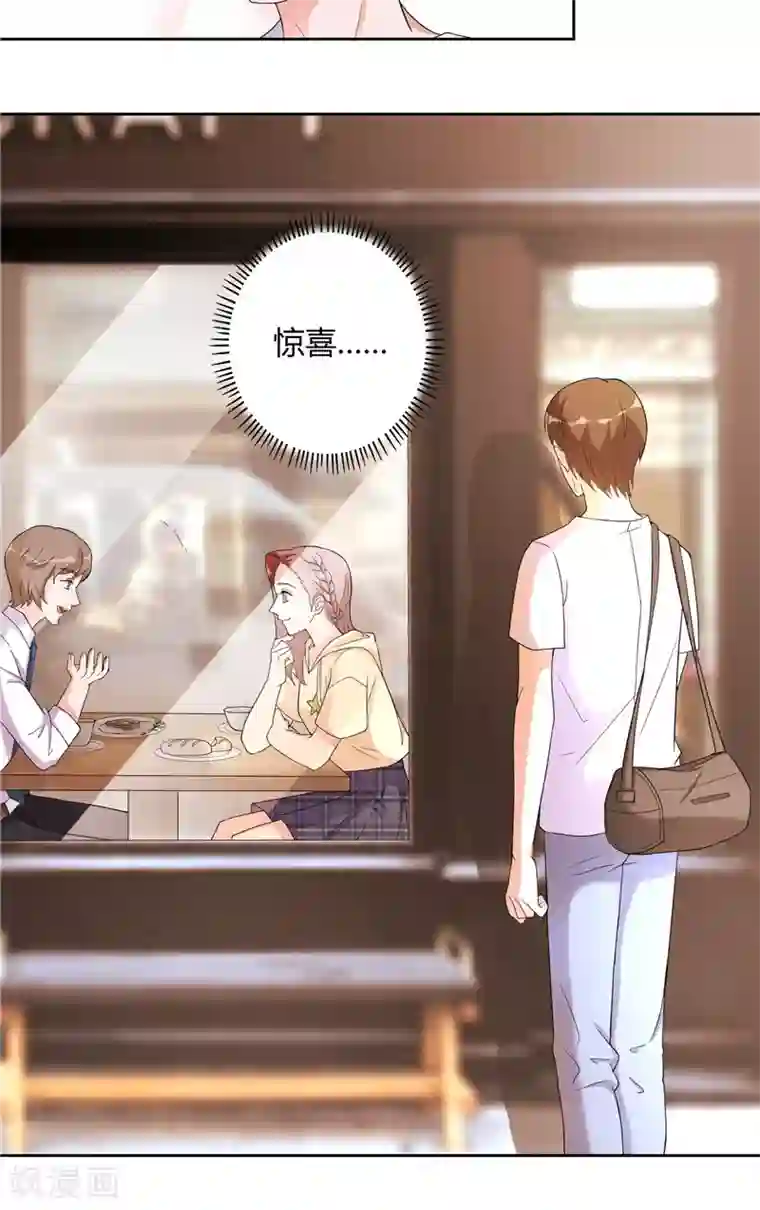 傅少的独宠第15话 感到惊喜