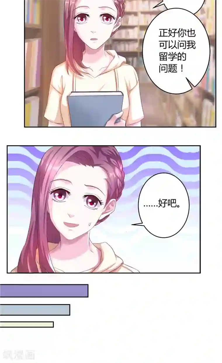 傅少的独宠第15话 感到惊喜