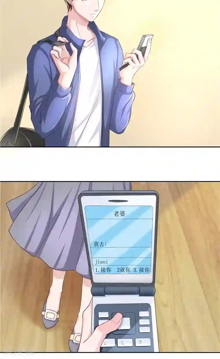 傅少的独宠第15话 感到惊喜