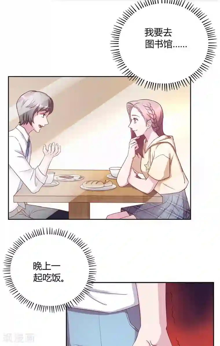 傅少的独宠第16话 她的维护