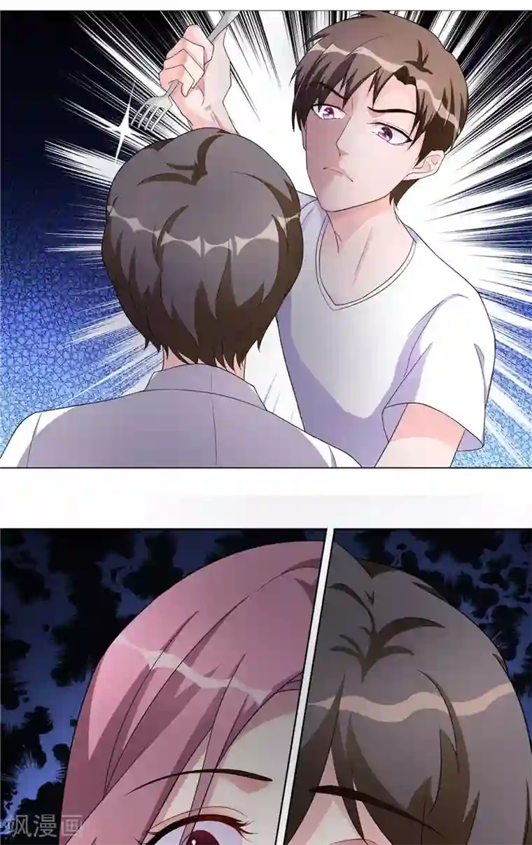 傅少的独宠第16话 她的维护