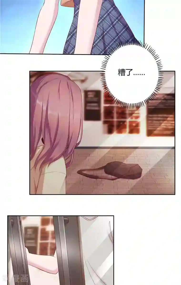 傅少的独宠第16话 她的维护