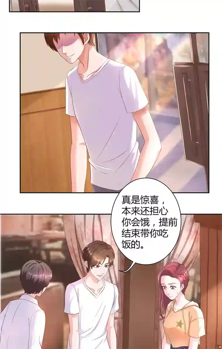 傅少的独宠第16话 她的维护