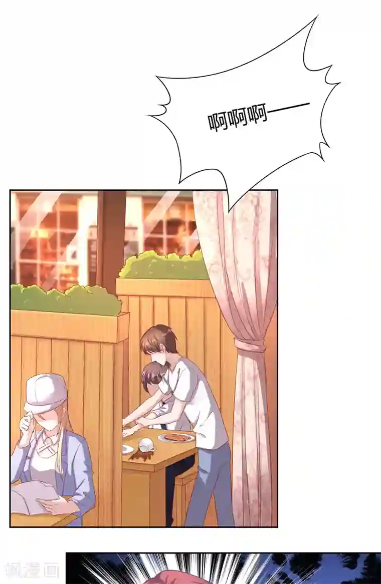 傅少的独宠第17话 孑然妒火