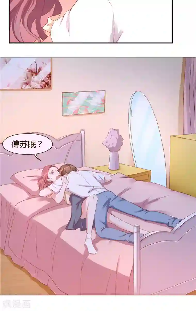 傅少的独宠第17话 孑然妒火