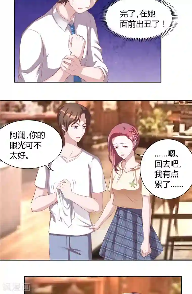 傅少的独宠第17话 孑然妒火