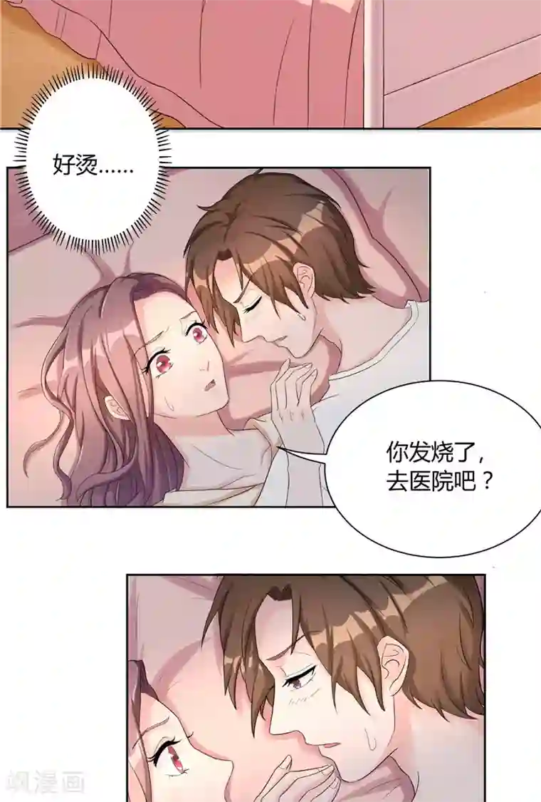 傅少的独宠第18话 长情告白