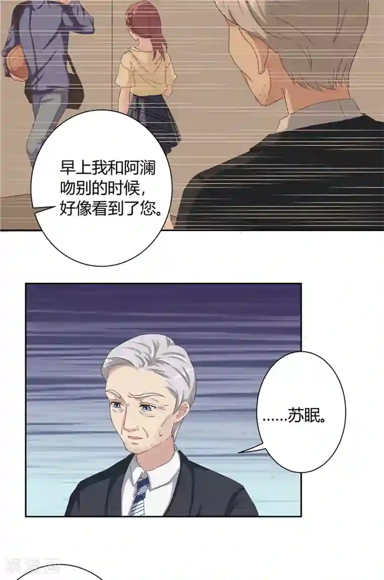 傅少的独宠第18话 长情告白