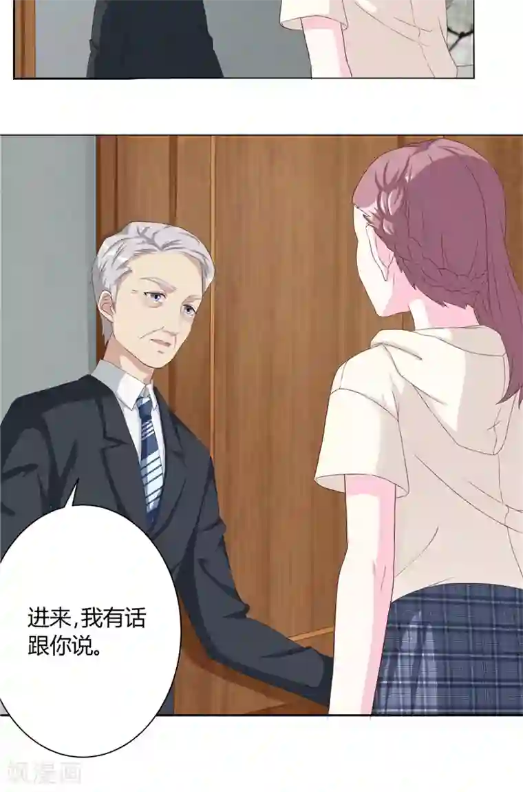 傅少的独宠第18话 长情告白