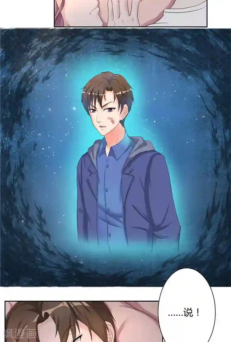 傅少的独宠第18话 长情告白