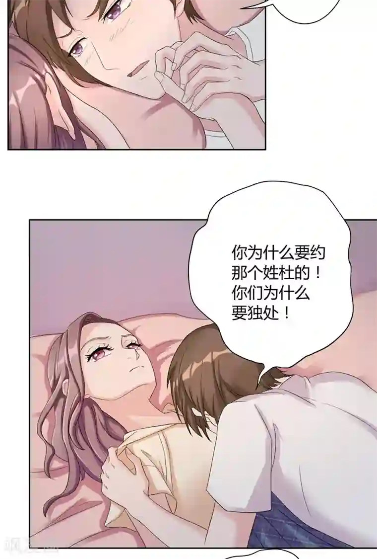 傅少的独宠第18话 长情告白