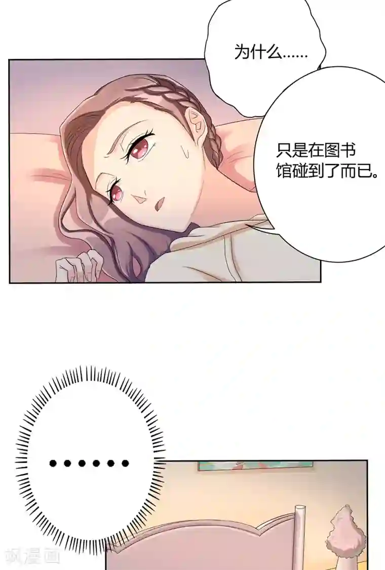 傅少的独宠第18话 长情告白