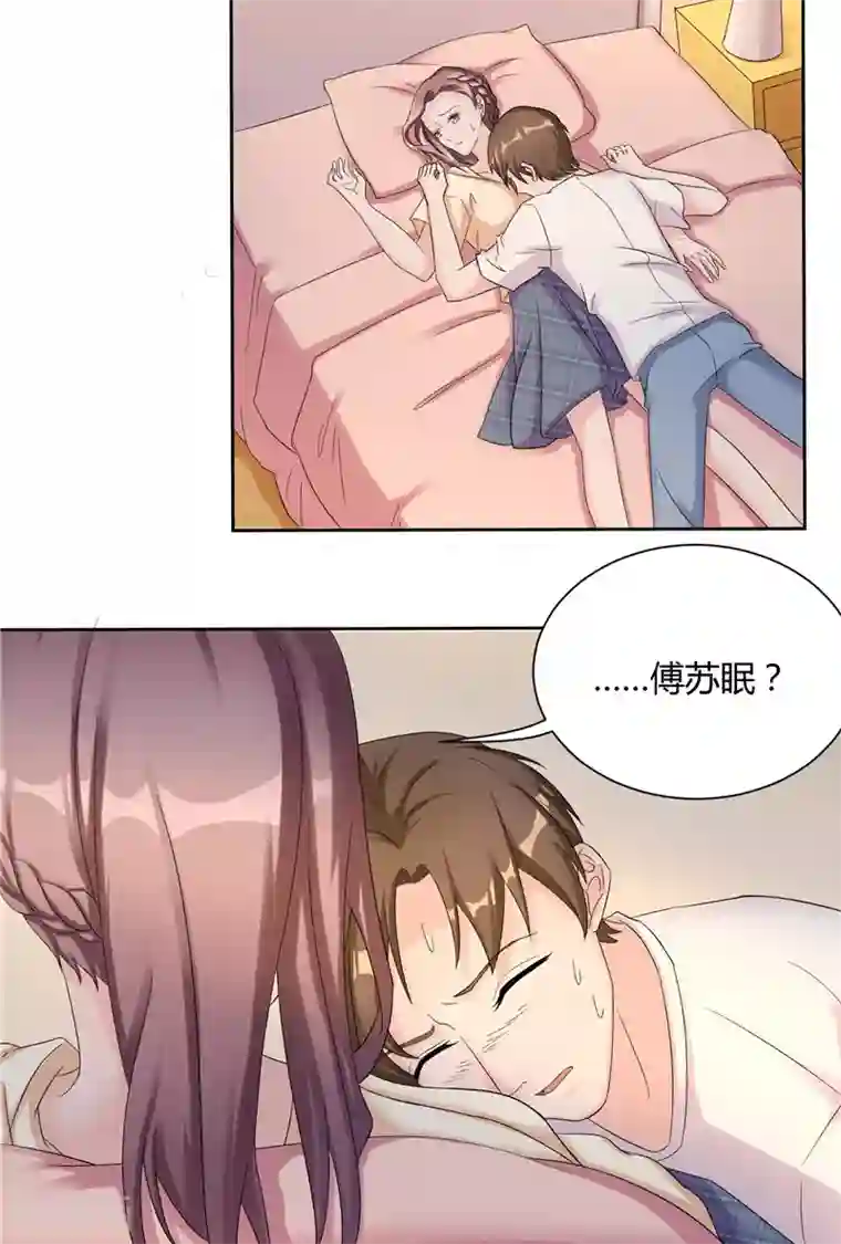 傅少的独宠第18话 长情告白